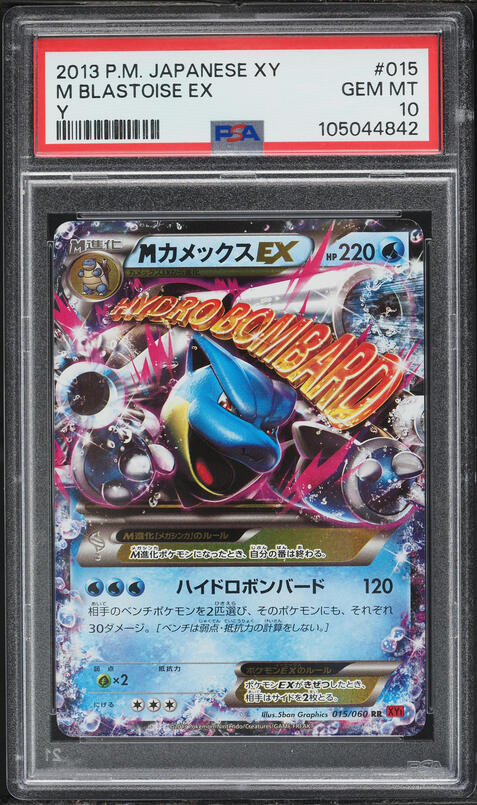 2013 Pokemon Japanese XY Y Holo M Blastoise EX #15 PSA 10 GEM MINT