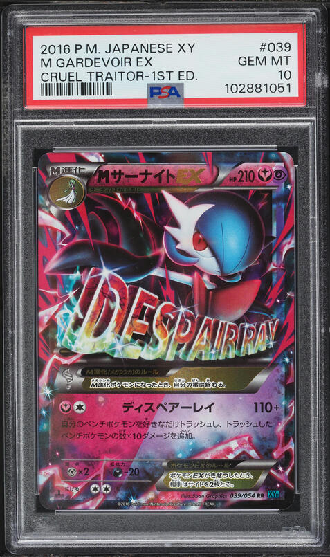 2016 Pokemon Japanese XY Cruel Traitor 1st Edition Holo M Gardevoir EX #39 PSA 10 GEM