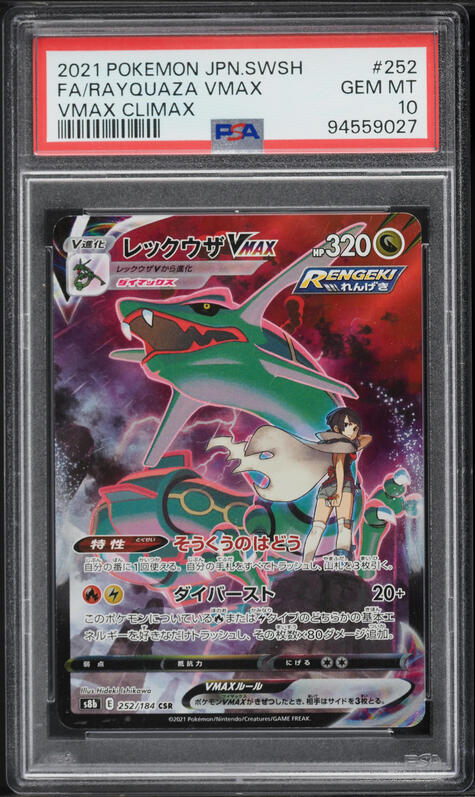 2021 Pokemon Japanese Sword & Shield VMAX Climax CSR Rayquaza VMAX #252 PSA 10 GEM MINT