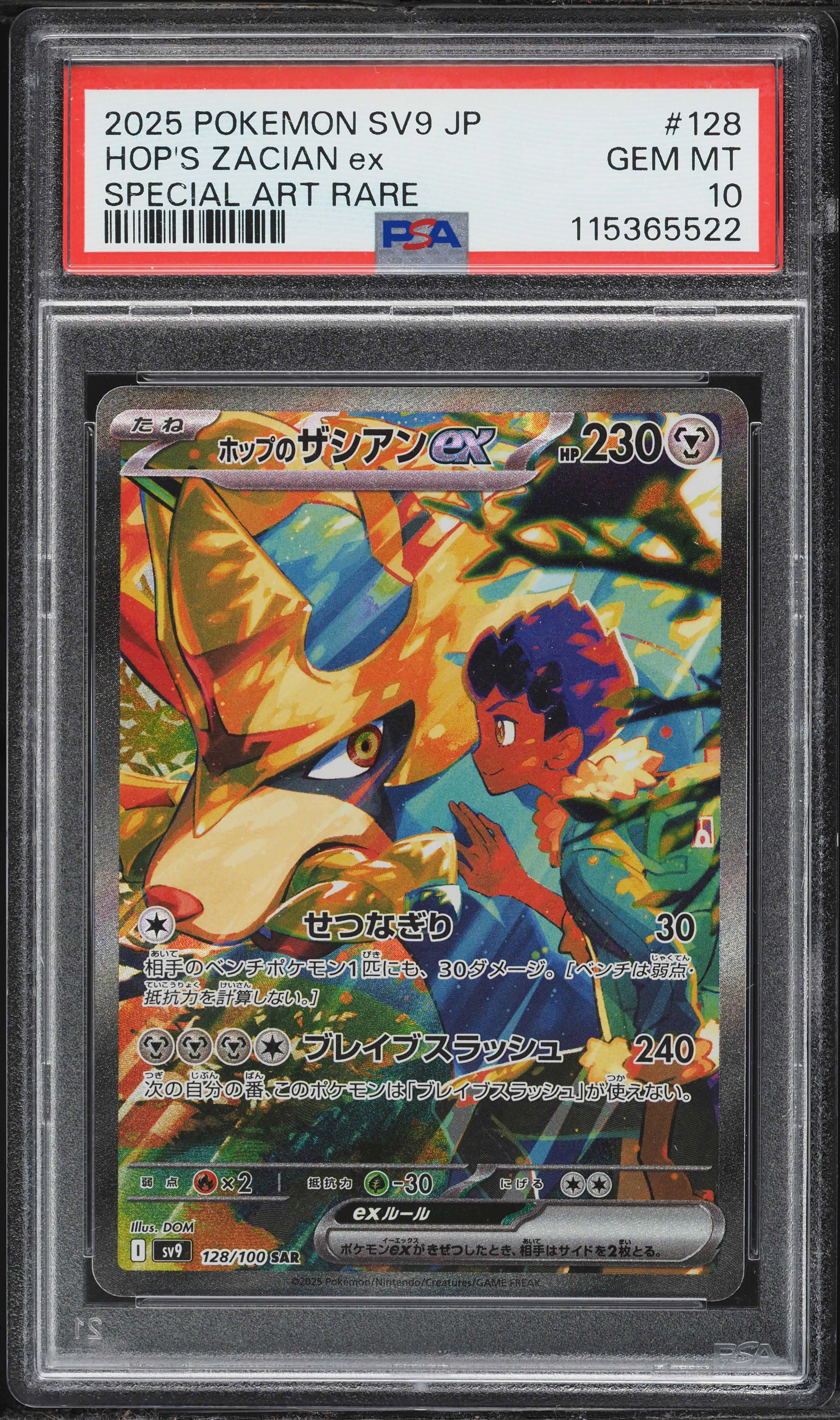 2025 Pokemon Japanese SV Battle Partners Alt Art Hop's Zacian EX