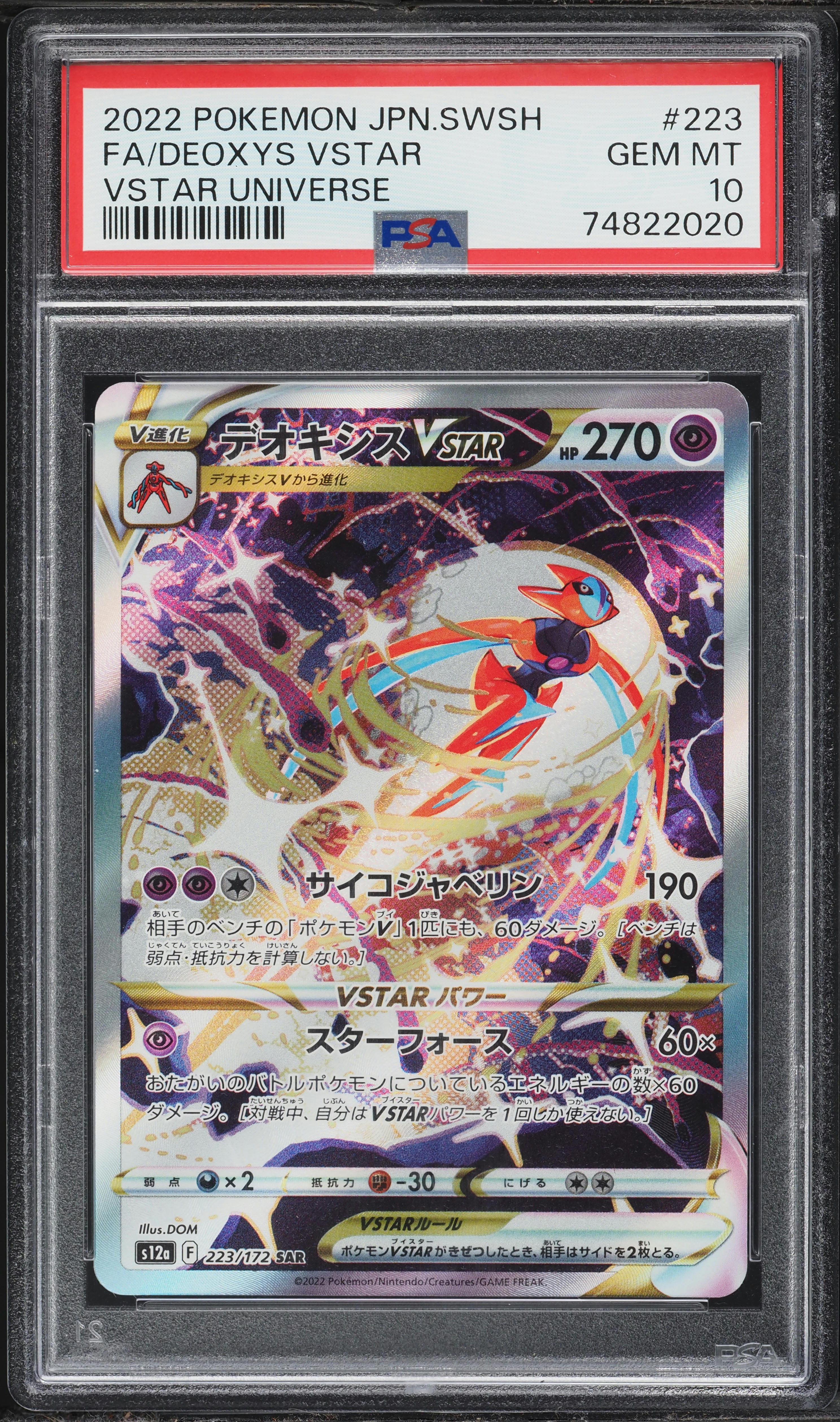 2022 Pokemon Japanese Sword & Shield VSTAR Universe SAR Deoxys