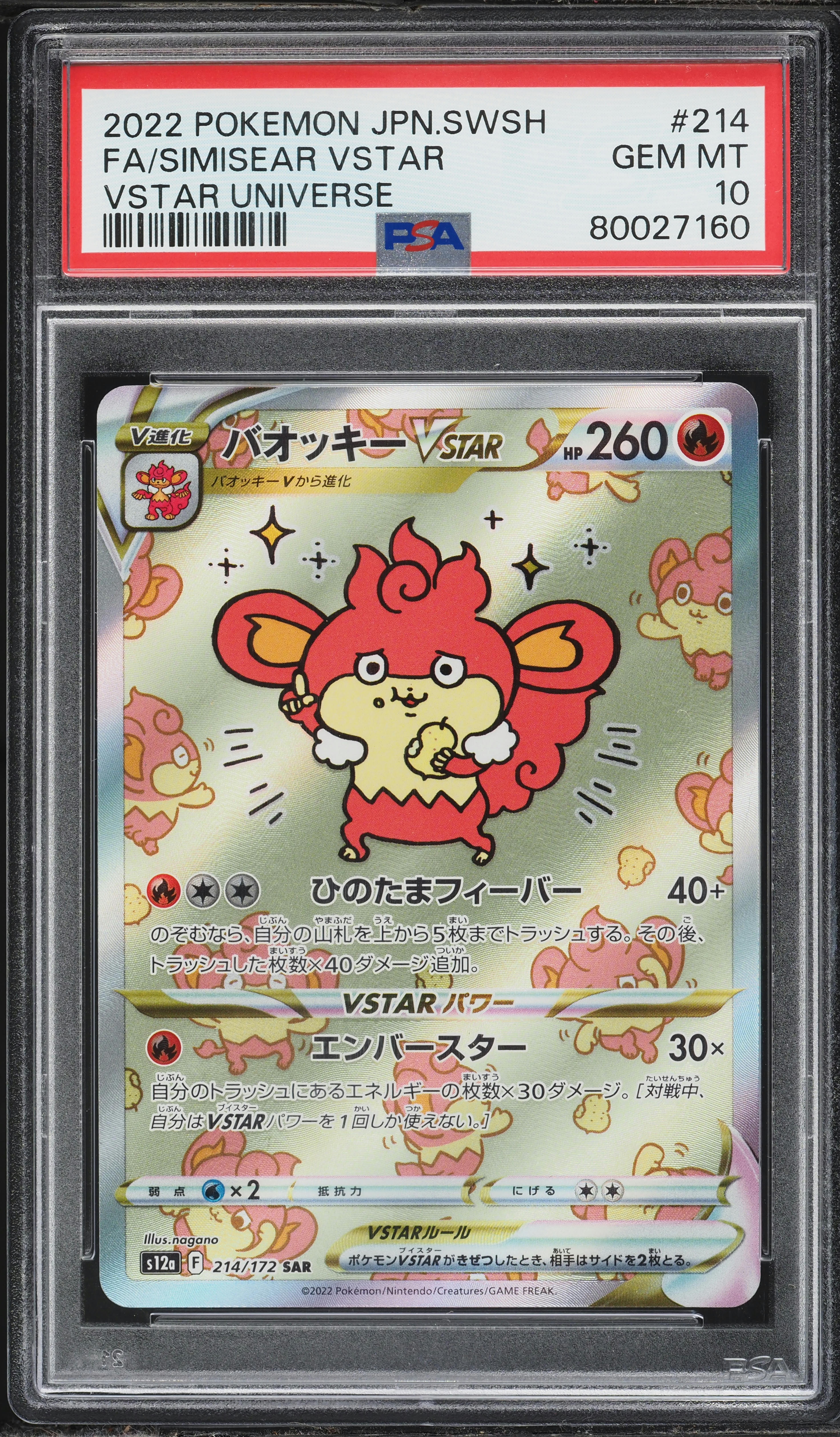 2022 Pokemon Japanese Sword & Shield VSTAR Universe SAR Simisear