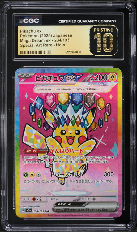 2025 Pokemon Japanese Mega Dream Ex SAR Pikachu ex #234 CGC 10