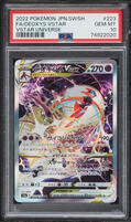 2022 Pokemon Japanese Sword & Shield VSTAR Universe SAR Deoxys