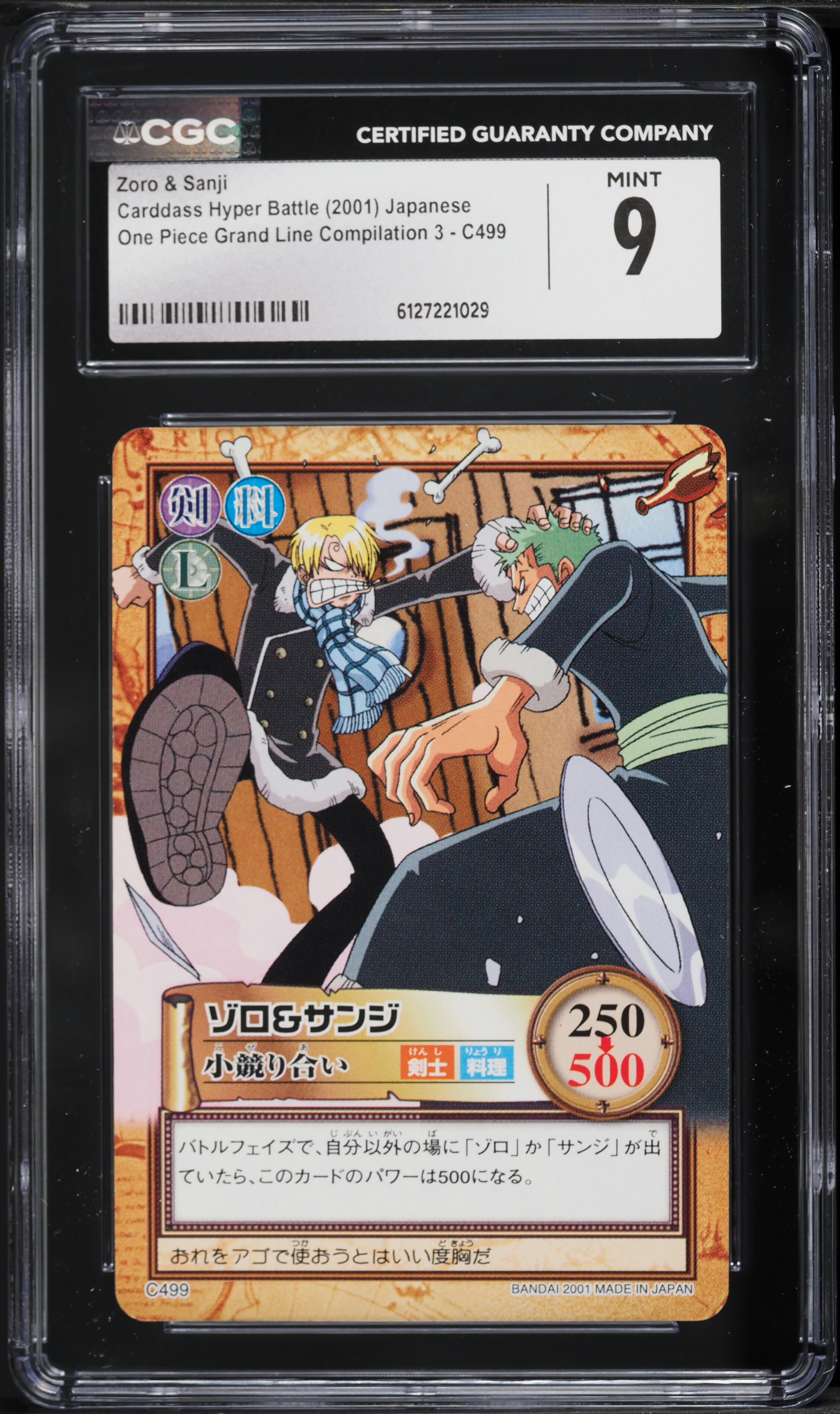 2001 One Piece Japanese Carddass Hyper Battle Grand Line
