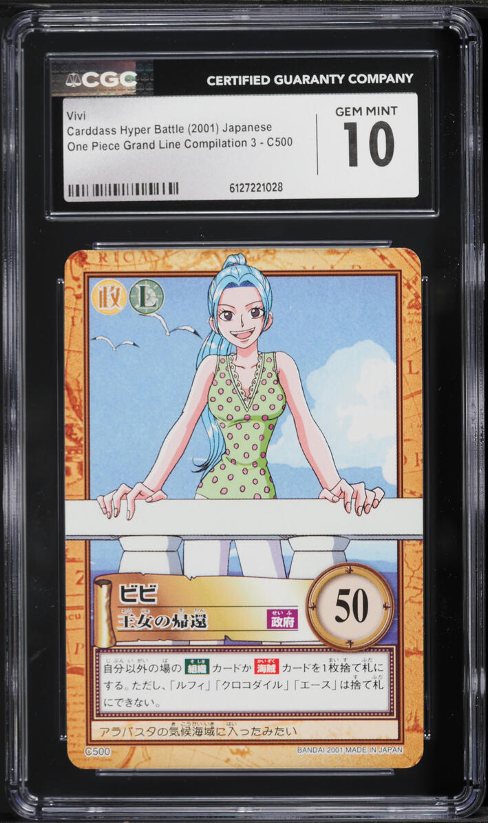 2001 One Piece Japanese Carddass Hyper Battle Grand Line
