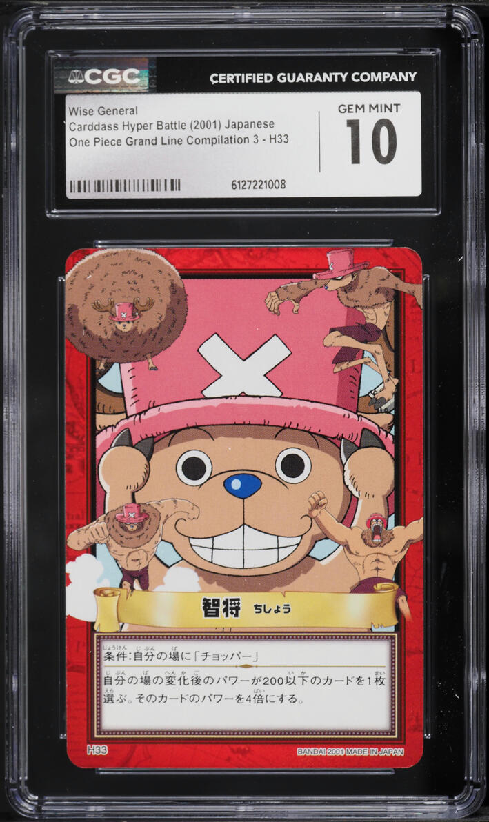 2001 One Piece Japanese Carddass Hyper Battle Grand Line Compilation 3 Wise General #H33 CGC 10