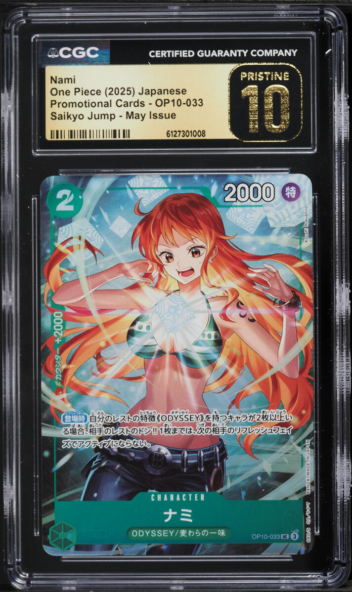 2025 One Piece Japanese Promo Saikyo Jump May Issue Nami #OP10-033