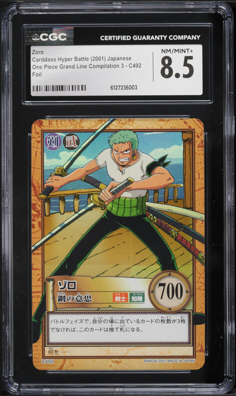 2001 One Piece Japanese Carddass Hyper Battle Grand Line
