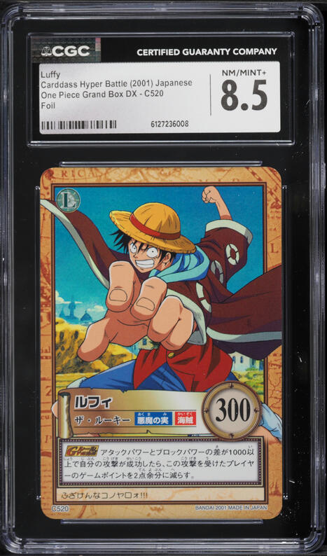 2001 One Piece Japanese Carddass Hyper Battle Grand Box DX Foil