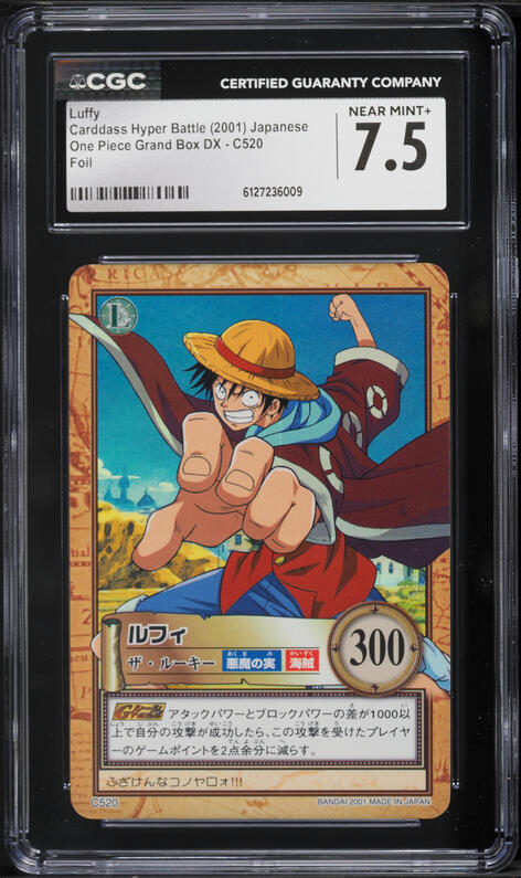 7th Stage 台紙 ONE PIECE ワンピース　カードダス　2001年 2001 One Piece Japanese Carddass Hyper Battle 7th Stage Foil Luffy