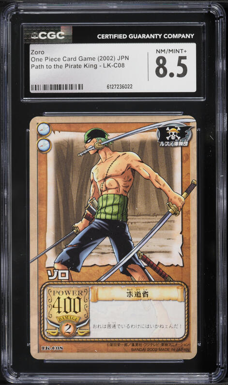 ONE PIECE VSバトルカード 2001年製 2001 One Piece Japanese Carddass Hyper Battle Grand Line