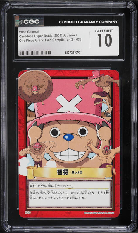 2025 One Piece Japanese Premium Card Collection Day Monkey D