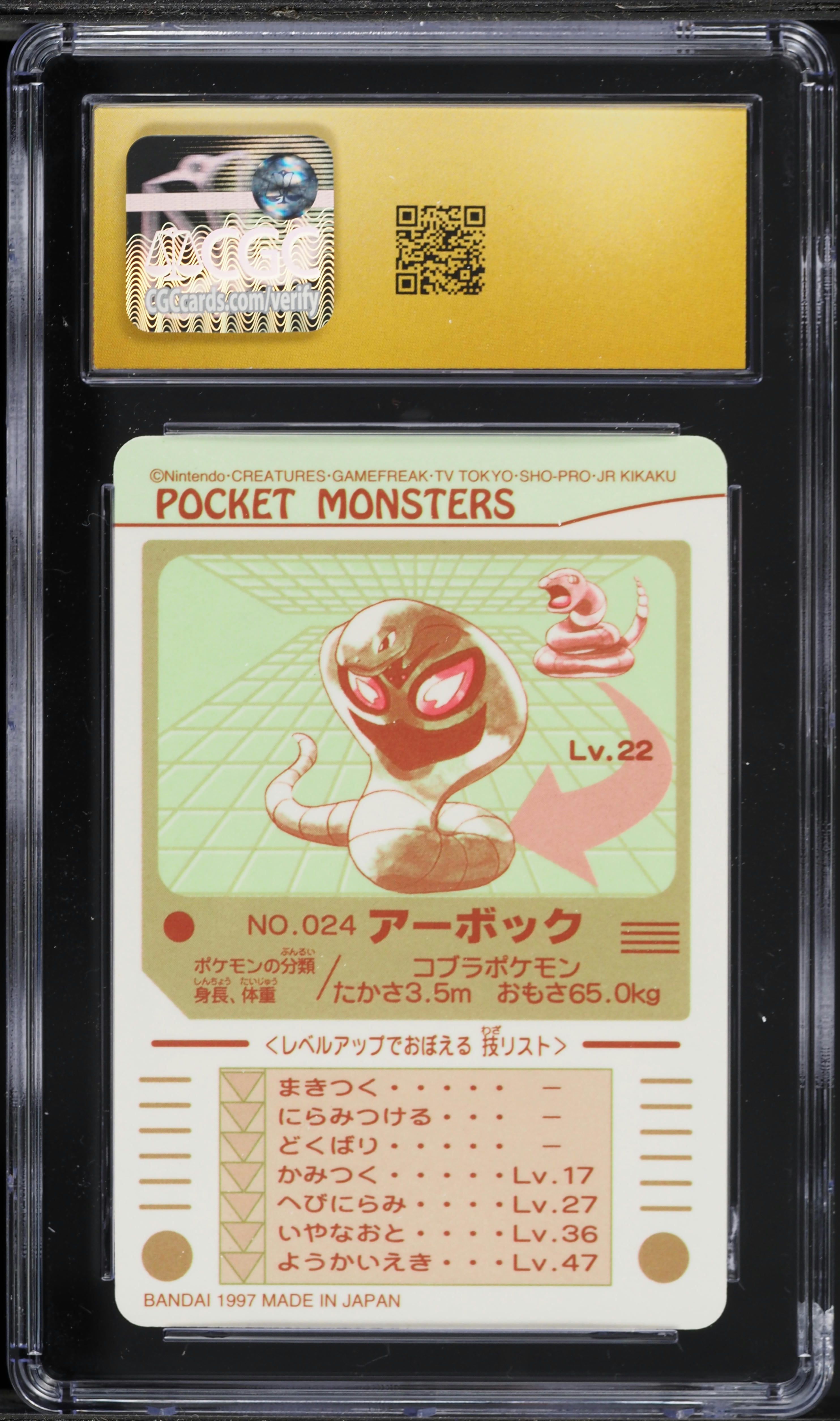 1997 Pokemon Japanese Bandai Sealdass Part 2 Arbok #24 CGC 10