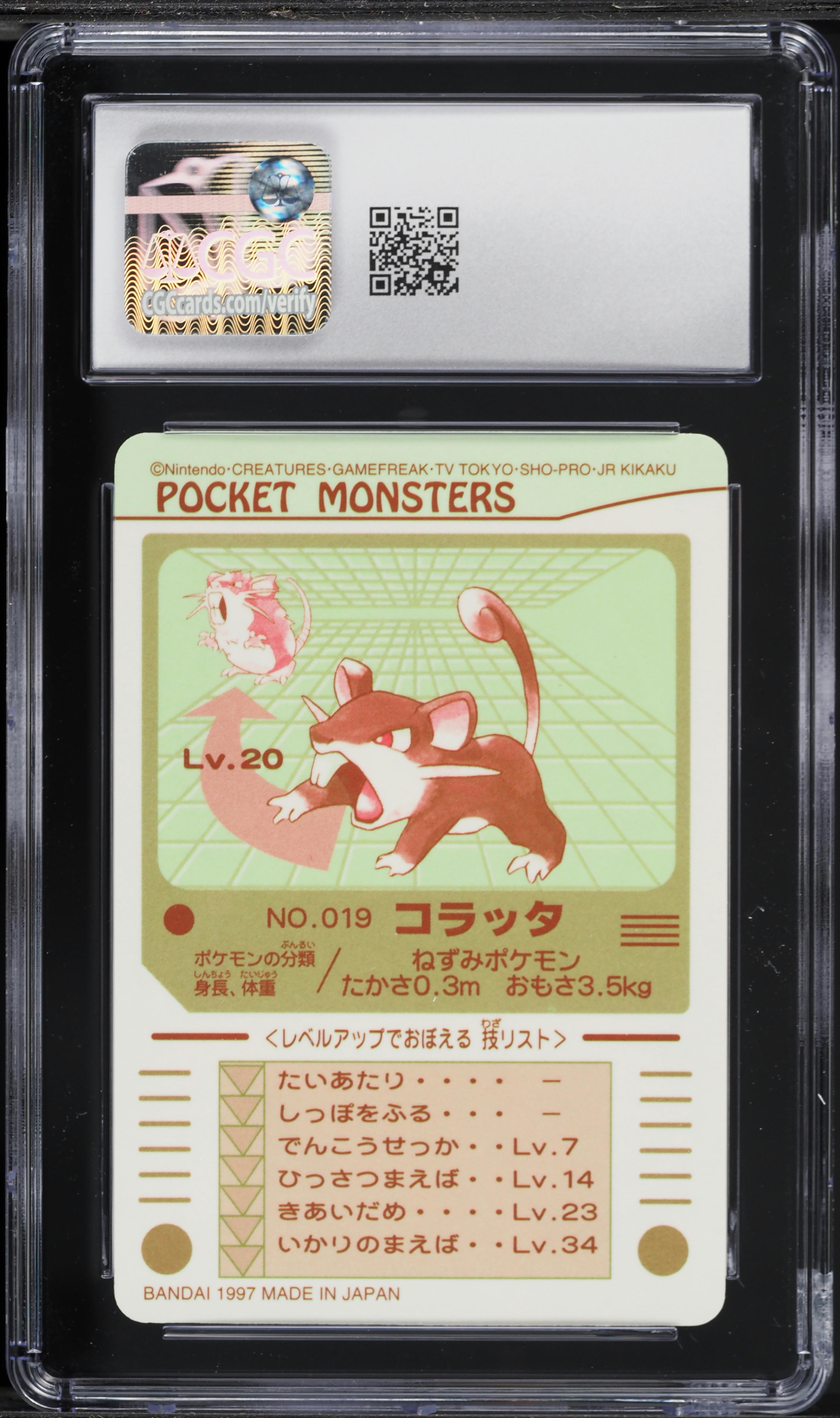 1997 Pokemon Japanese Bandai Sealdass Part 2 Rattata #19 CGC 10