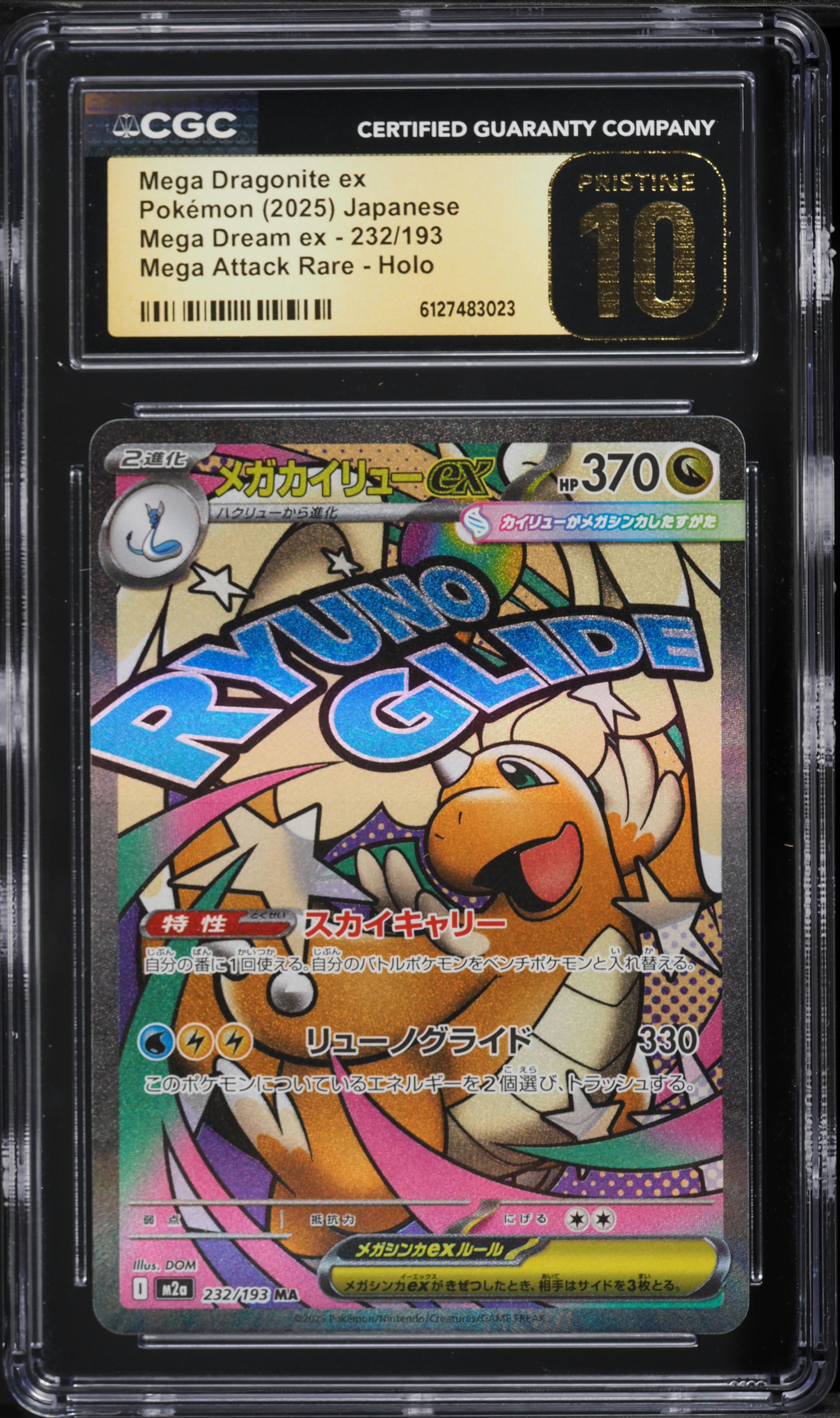 CGC10 pristine　PSA10　以上　メガルチャブル　ex MA PSA10】 メガルチャブルex (MA) {229/193} [M2a/MEGAドリームex] [MEGA