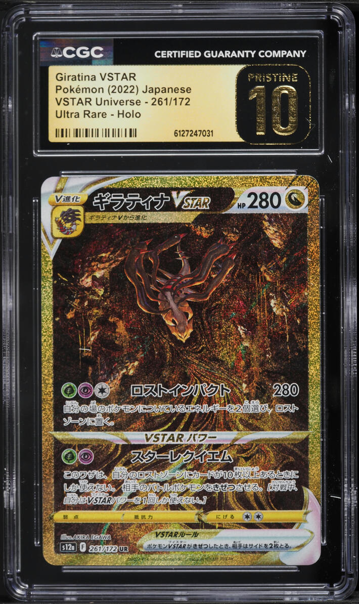 2022 Pokemon Japanese Sword & Shield Universe Gold Rare Giratina