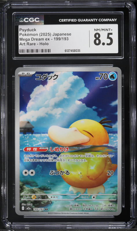 2025 Pokemon Japanese Mega Dream ex AR Psyduck #199 CGC 8.5 NM-MT+