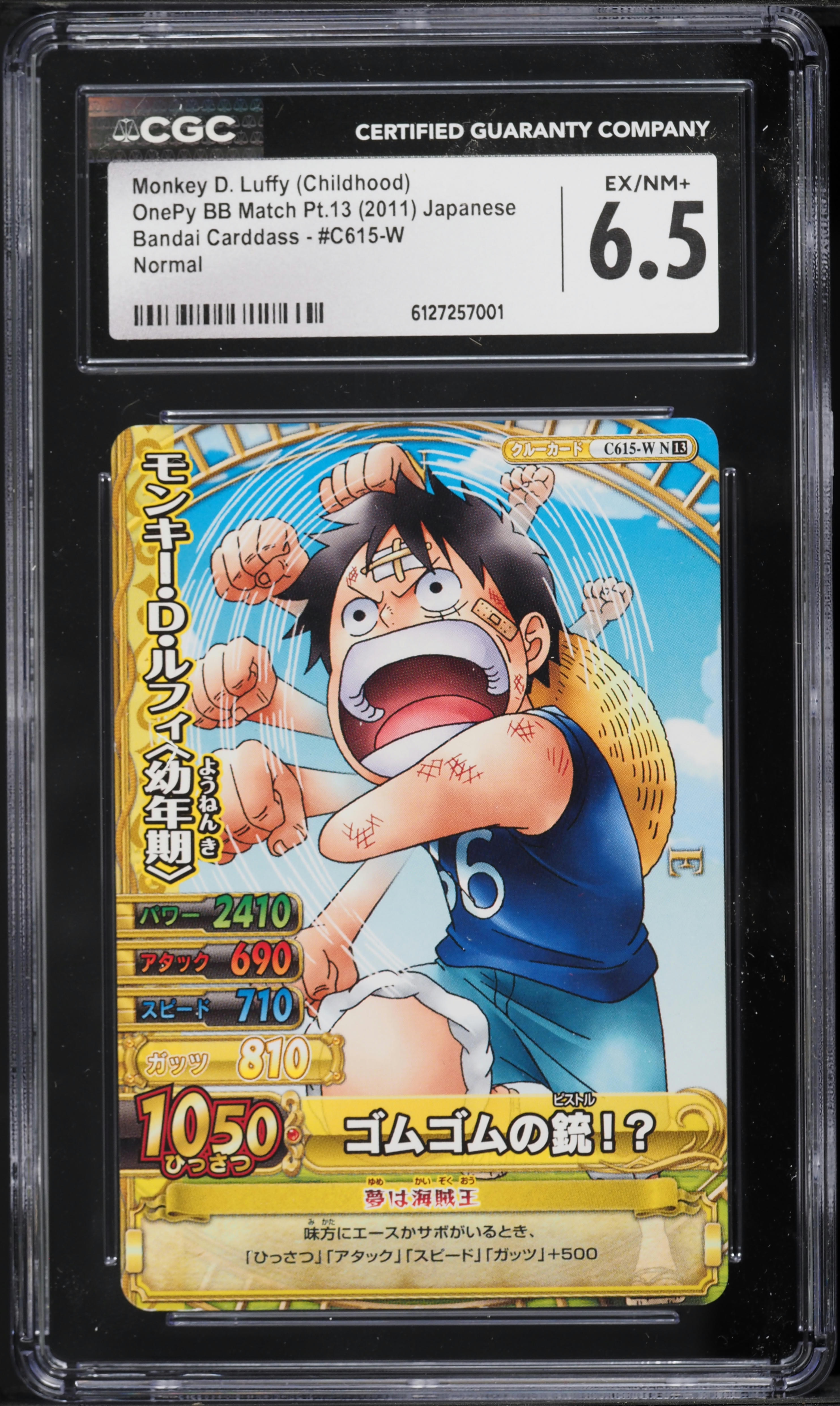 2011 One Piece Japanese Carddass OnePy BB Match Pt.13 Monkey D