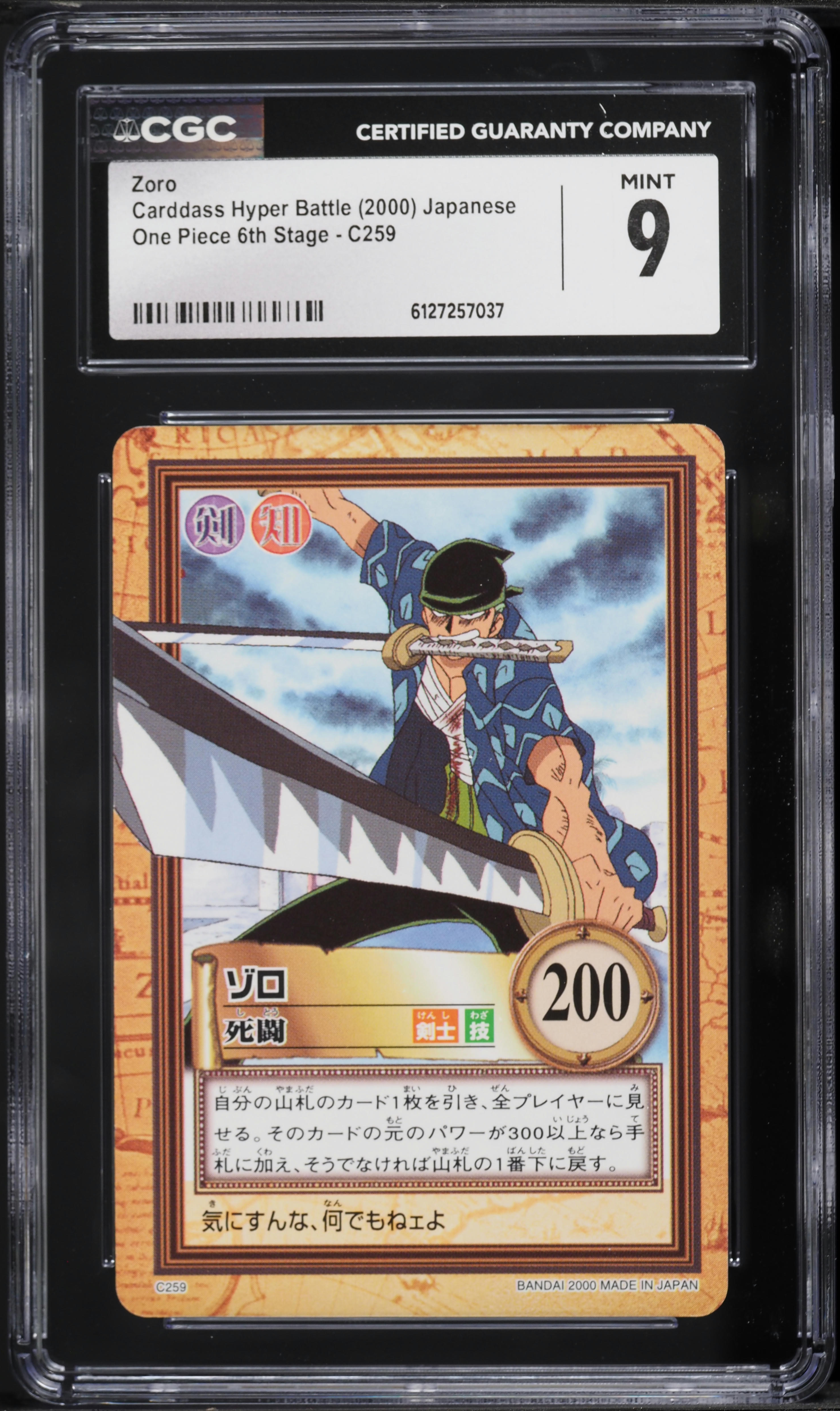 2000 One Piece Japanese Carddass Hyper Battle 6th Stage Zoro #C259