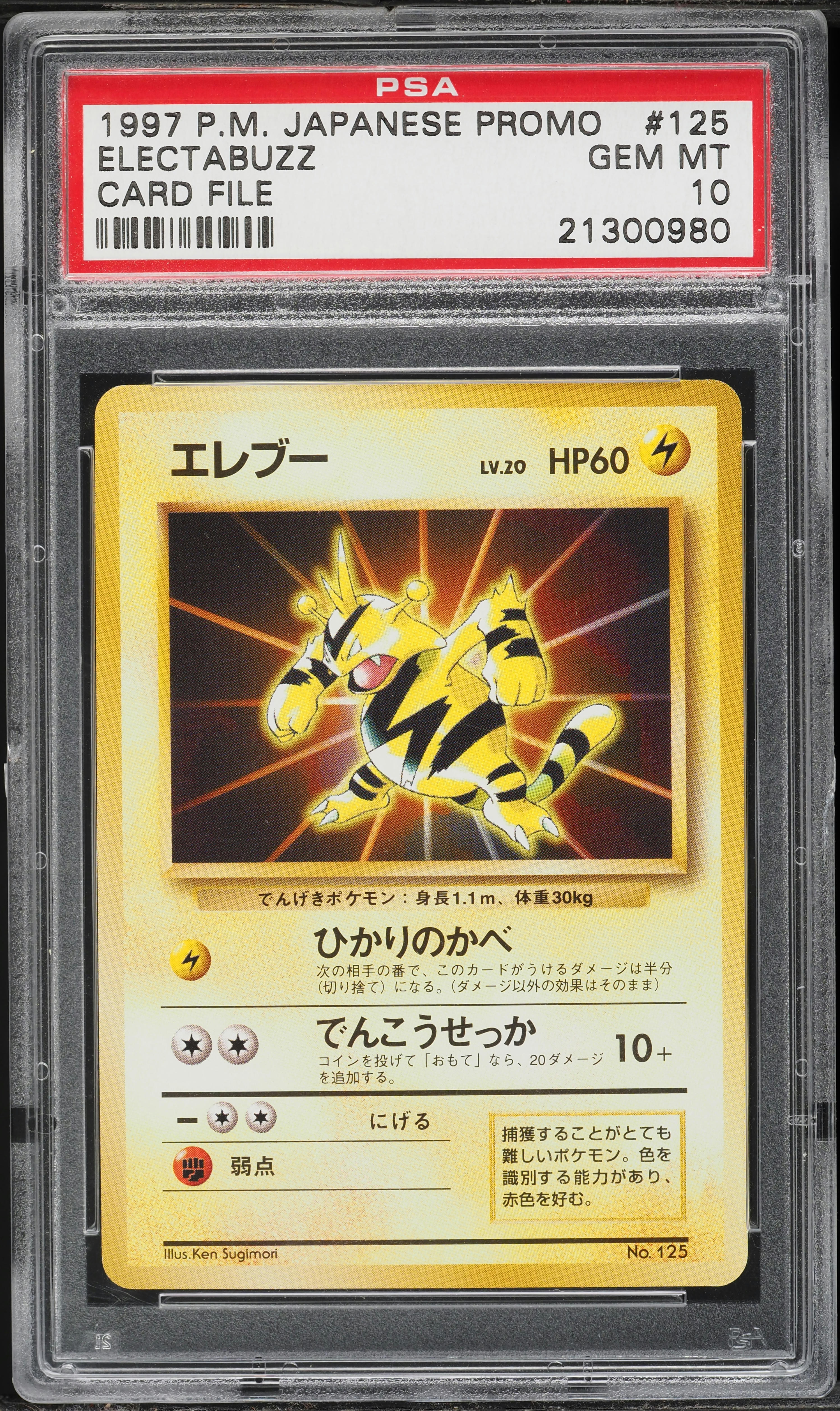 1997 Pokemon Japanese Promo Card File Electabuzz #125 PSA 10 GEM
