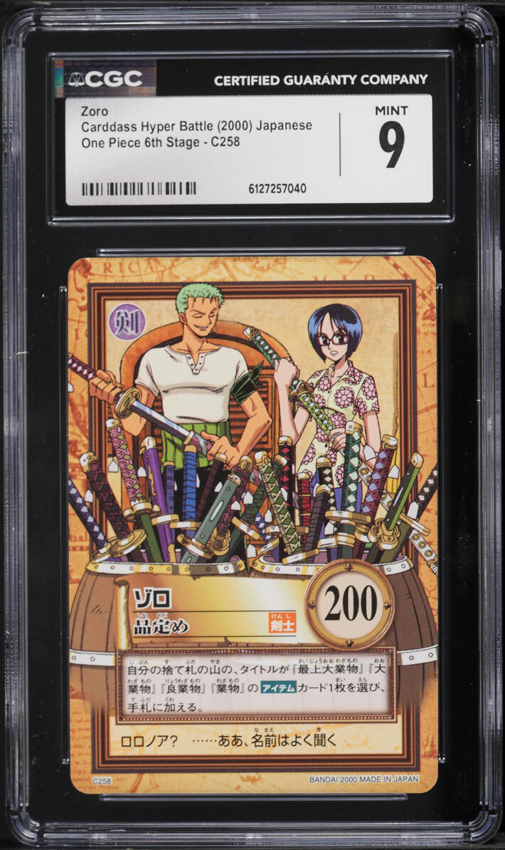 2000 One Piece Japanese Carddass Hyper Battle 6th Stage Zoro #C258