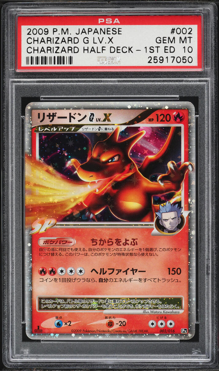 2009 Pokemon Japanese DP Garchomp SP Deck 1st Edition Holo Charizard G LV. X #2 PSA 10 GEM MINT