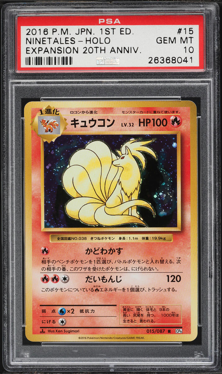 2016 Pokemon Japanese XY 20th Anniversary 1st Edition Holo