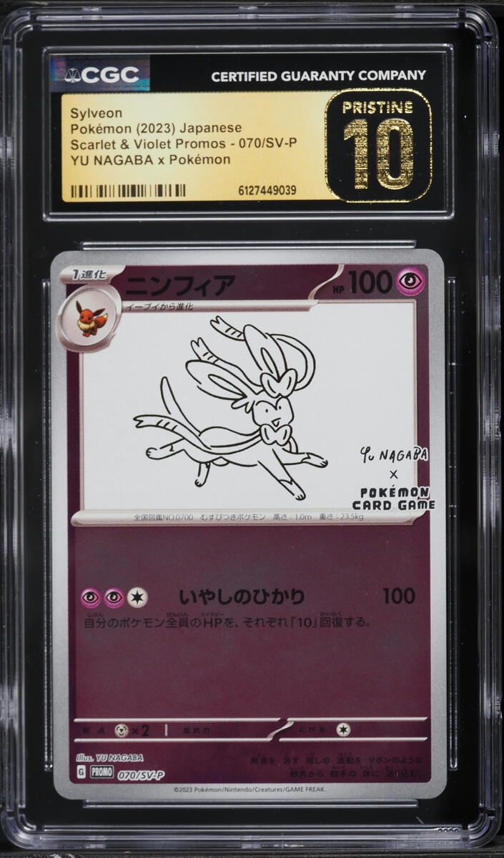 Sylveon 070/SV-P Promo Japanese Pokemon Card – Yu Nagaba Full Art Holo – Near Mint