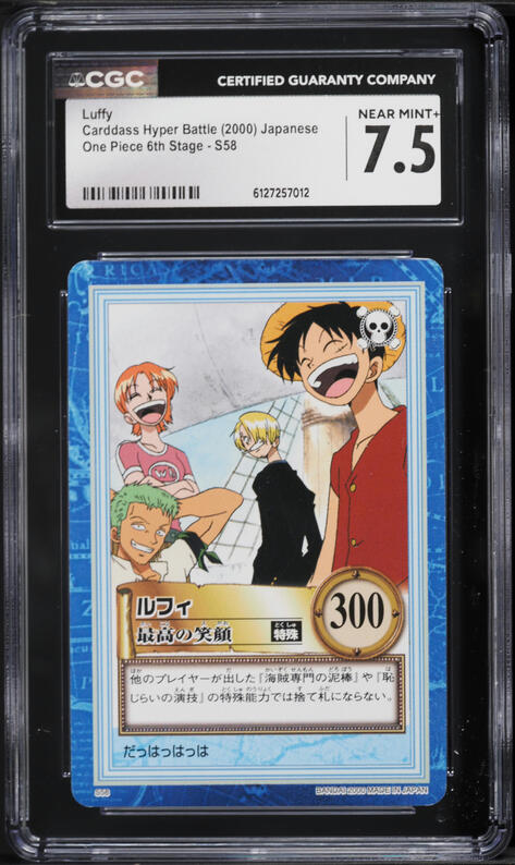 ONE PIECE VSバトルカード 2001年製 2001 One Piece Japanese Carddass Hyper Battle Grand Line