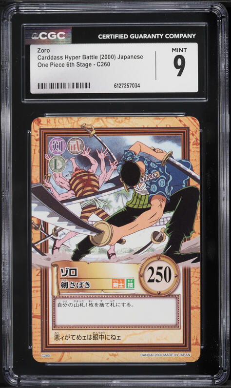 seeda shida シーダ1999-2009 BEST 特典 2000 One Piece Japanese Carddass Hyper Battle 6th Stage Zoro #C259
