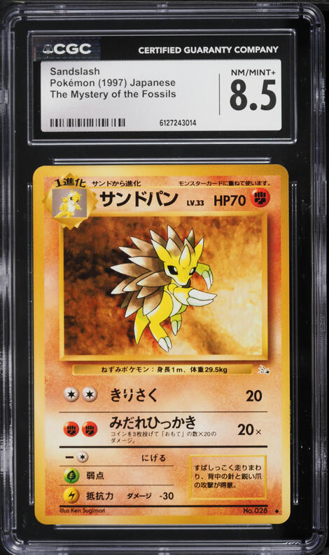 1997 Pokemon Japanese Topsun Green Back Sandslash #28 CGC 9.5 GEM MINT on  Fanatics Collect