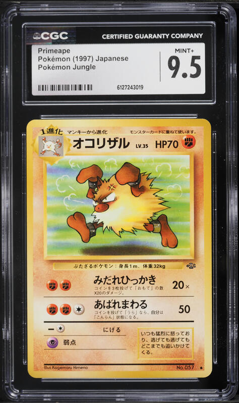 primeape pokemon card [JP] (046/098) [Fighting][Colorless][Colorless] Wreck 80+ If there is any Stadium card in play Primeape | Battle Styles |