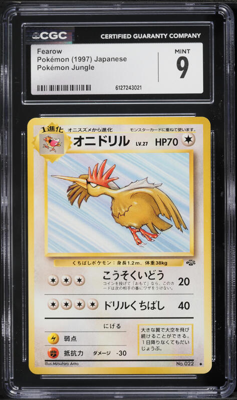 1997 Pokemon Japanese Jungle Fearow #22 CGC 9 MINT