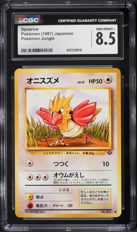 1997 Pokemon Japanese Jungle Spearow #21 CGC 8.5 NM-MT+