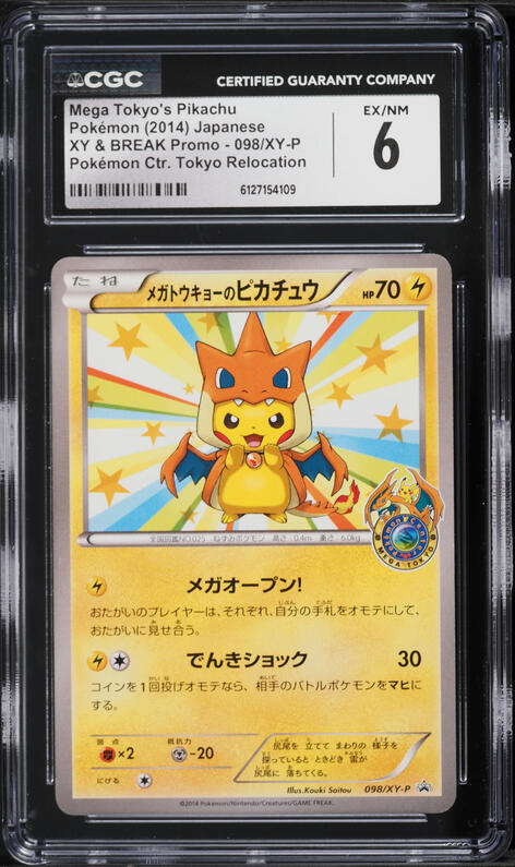 2014 Pokemon XY & BREAK Promo J-League Soccer 2nd Print Pitch's