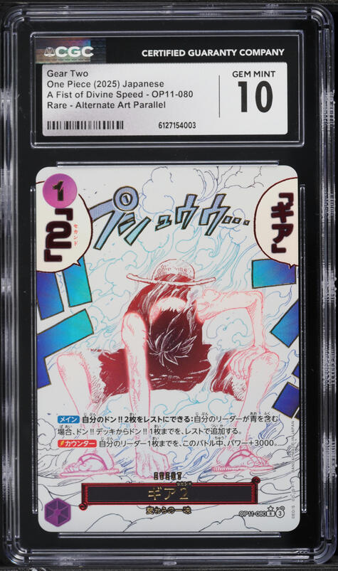 2025 One Piece A Fist Of Divine Speed Alt Art Gear Two #OP11-080 PSA 10 GEM  MINT on Fanatics Collect