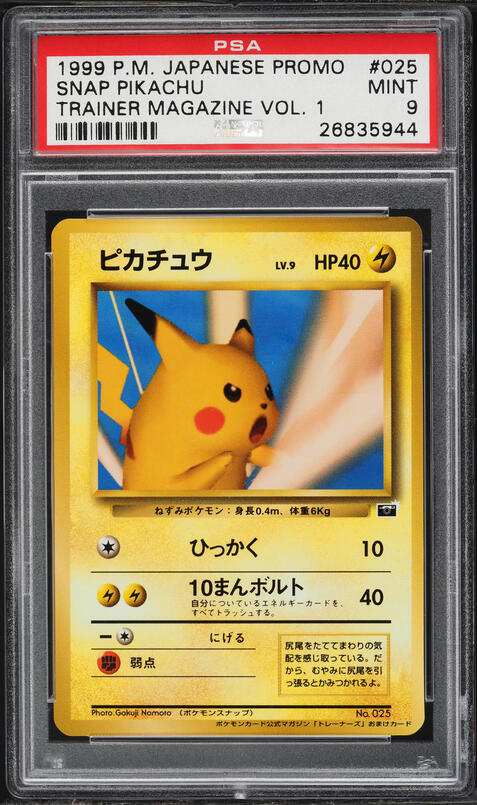 1999 Pokemon Base Set Pikachu #58 CGC 4 VGEX on Fanatics Collect