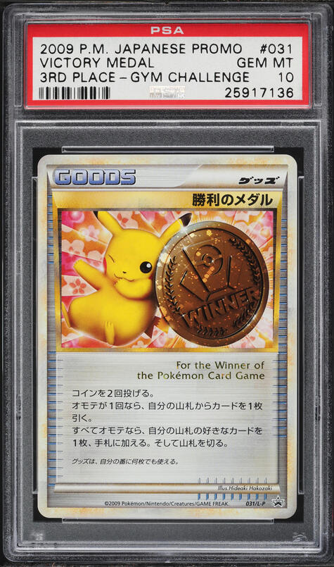2005 Pokemon Japanese Promo Gym Challenge Silver Victory Medal PSA