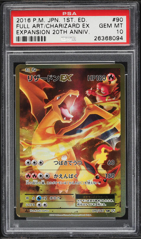 2016 Pokemon Japanese XY 20th Anniversary Starter Pack Charizard