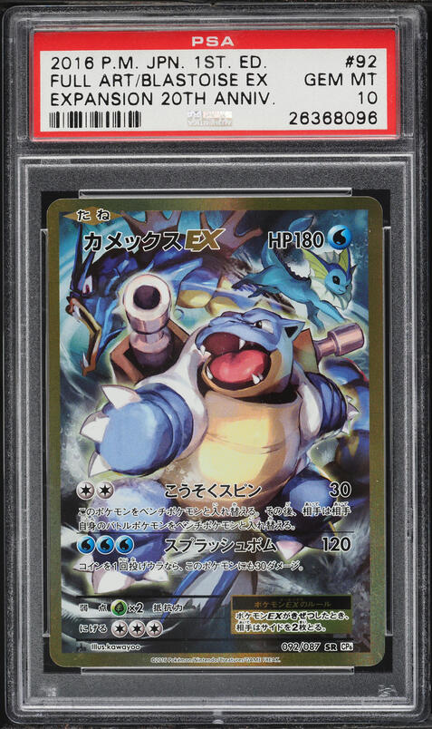 2016 Pokemon Japanese 20th Anniversary Expansion CP6 Booster Pack