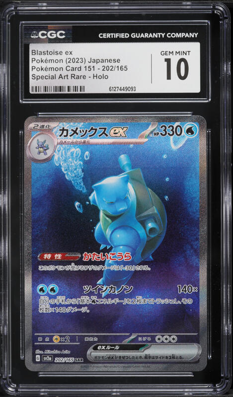 rare 2016 pokemon cards CGC 8.5 NM/MINT+ Mewtwo 51/108 main image 1