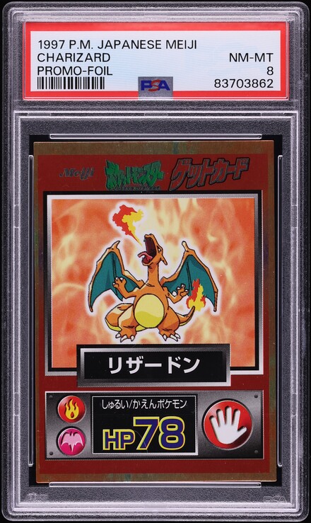リザードン charizard 明治 Meiji プロモ PSA1 poor v2671716_20260219090523793M_1.jpg