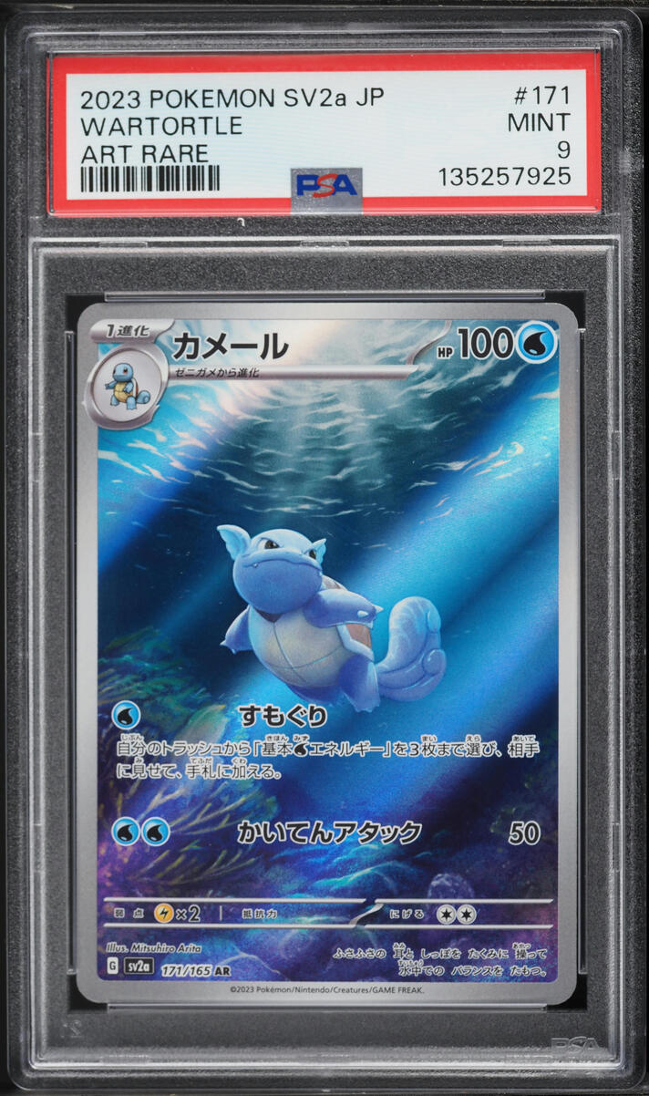 2023 Pokemon Japanese Scarlet & Violet 151 AR Wartortle #171 PSA 9 MINT