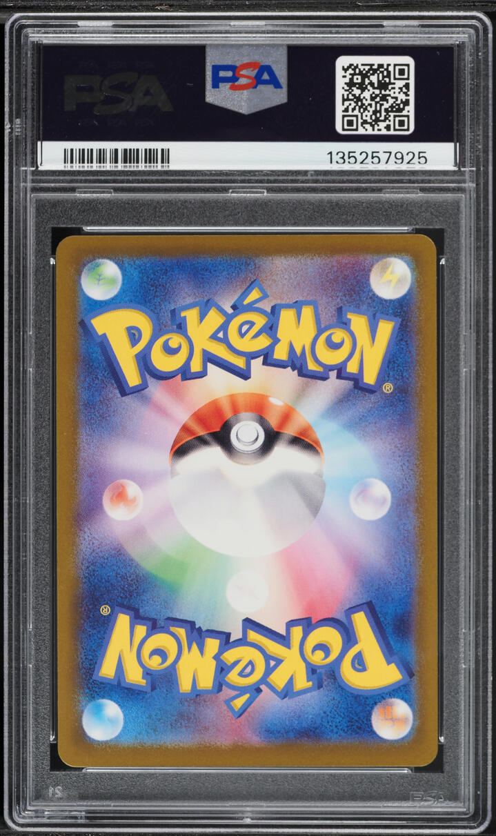 2023 Pokemon Japanese Scarlet & Violet 151 AR Wartortle #171 PSA 9 MINT