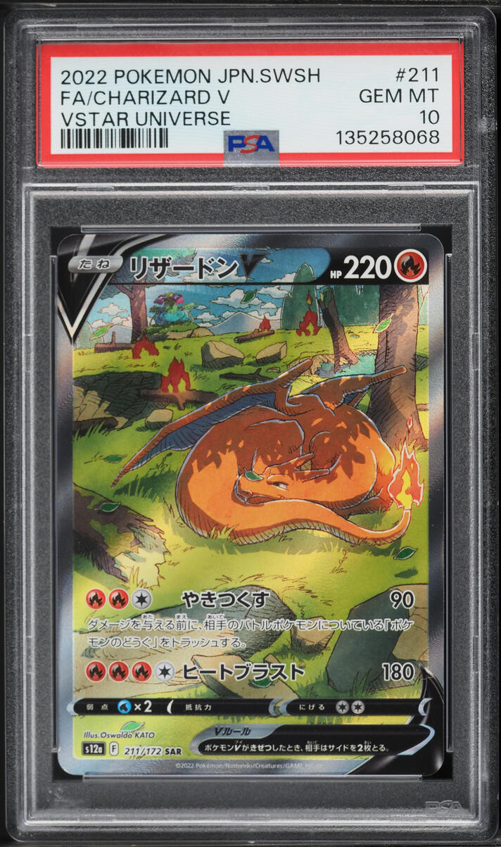 2022 Pokemon Japanese Sword & Shield VSTAR Universe SAR Charizard V #211 PSA 10 GEM MINT