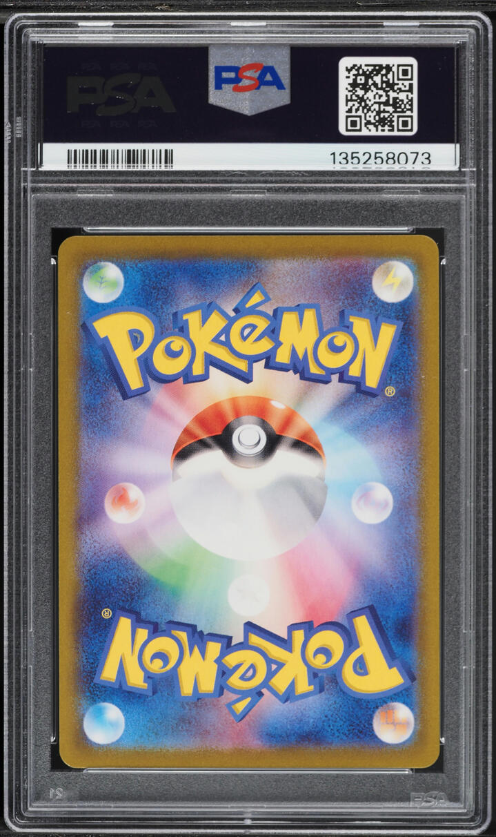 2023 Pokemon Japanese Scarlet & Violet 151 Holo Mew ex #151 PSA 10 GEM MINT