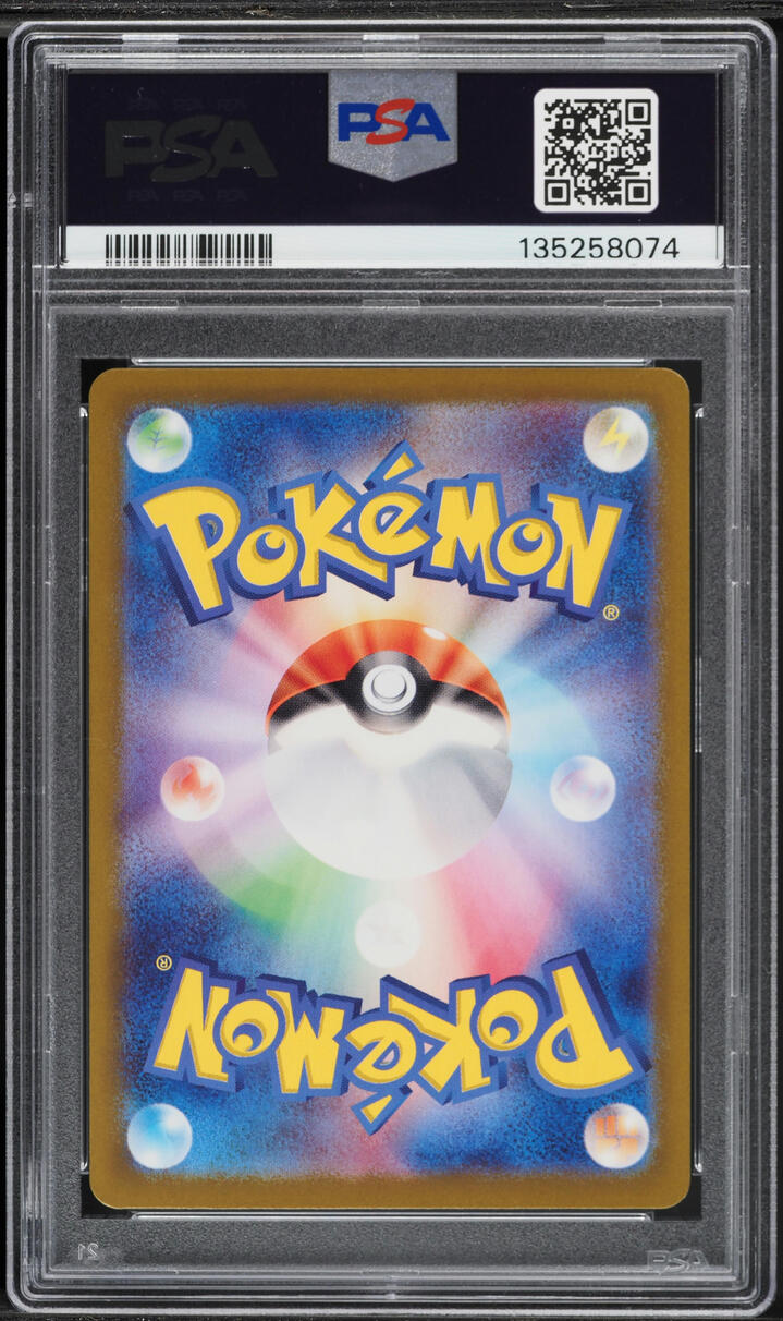 2024 Pokemon Japanese Scarlet & Violet Super Electric Breaker Holo Pikachu ex #33 PSA 10 GEM
