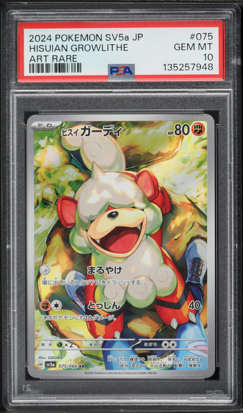 2024 Pokemon Japanese Scarlet & Violet Crimson Haze AR Hisuian Growlithe #75 PSA 10 GEM MINT