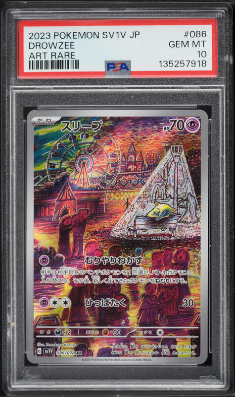2023 Pokemon Japanese Scarlet & Violet Ex AR Drowzee #86 PSA 10 GEM MINT